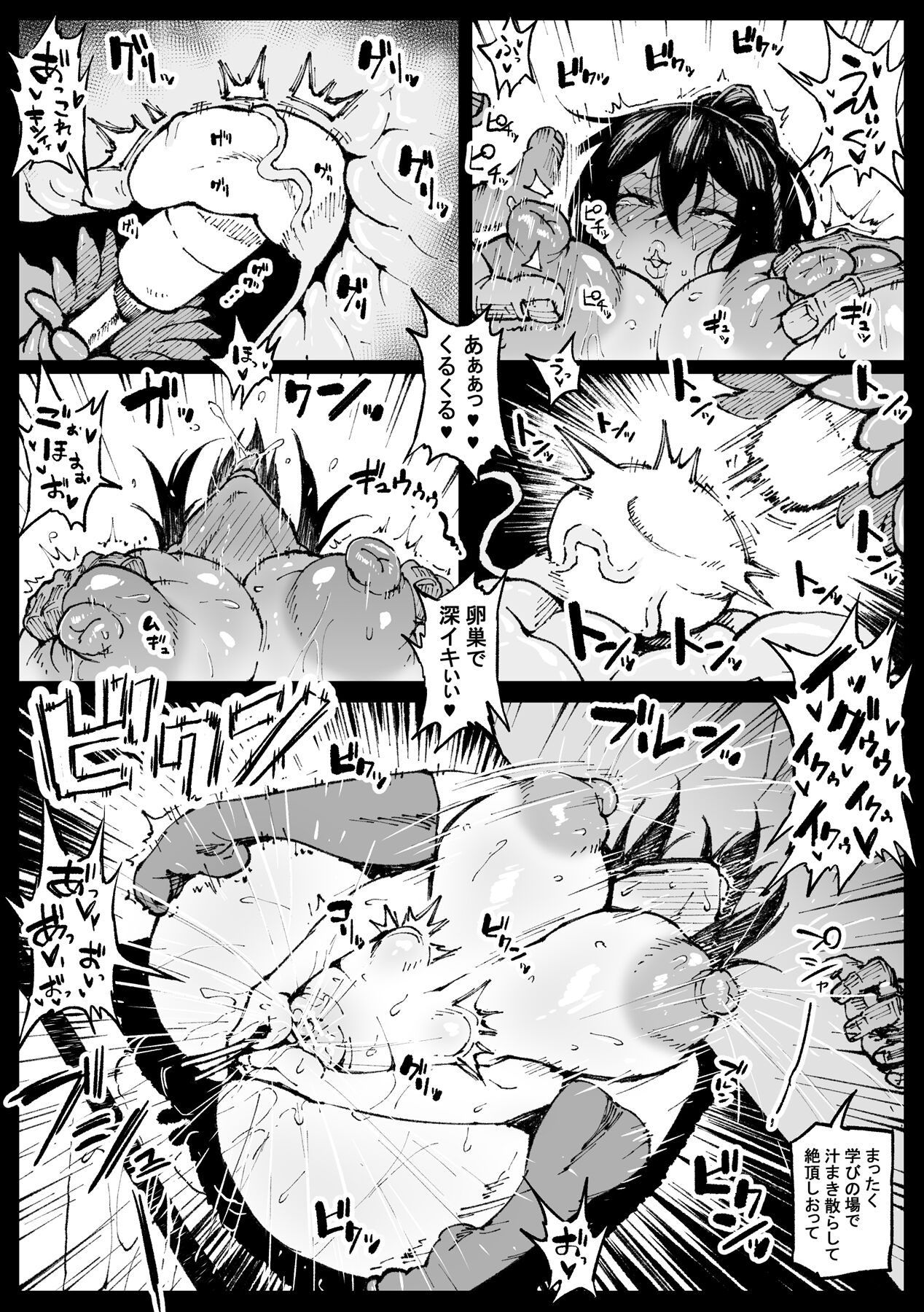ニッチな性処理してるツバキさん page 7 full