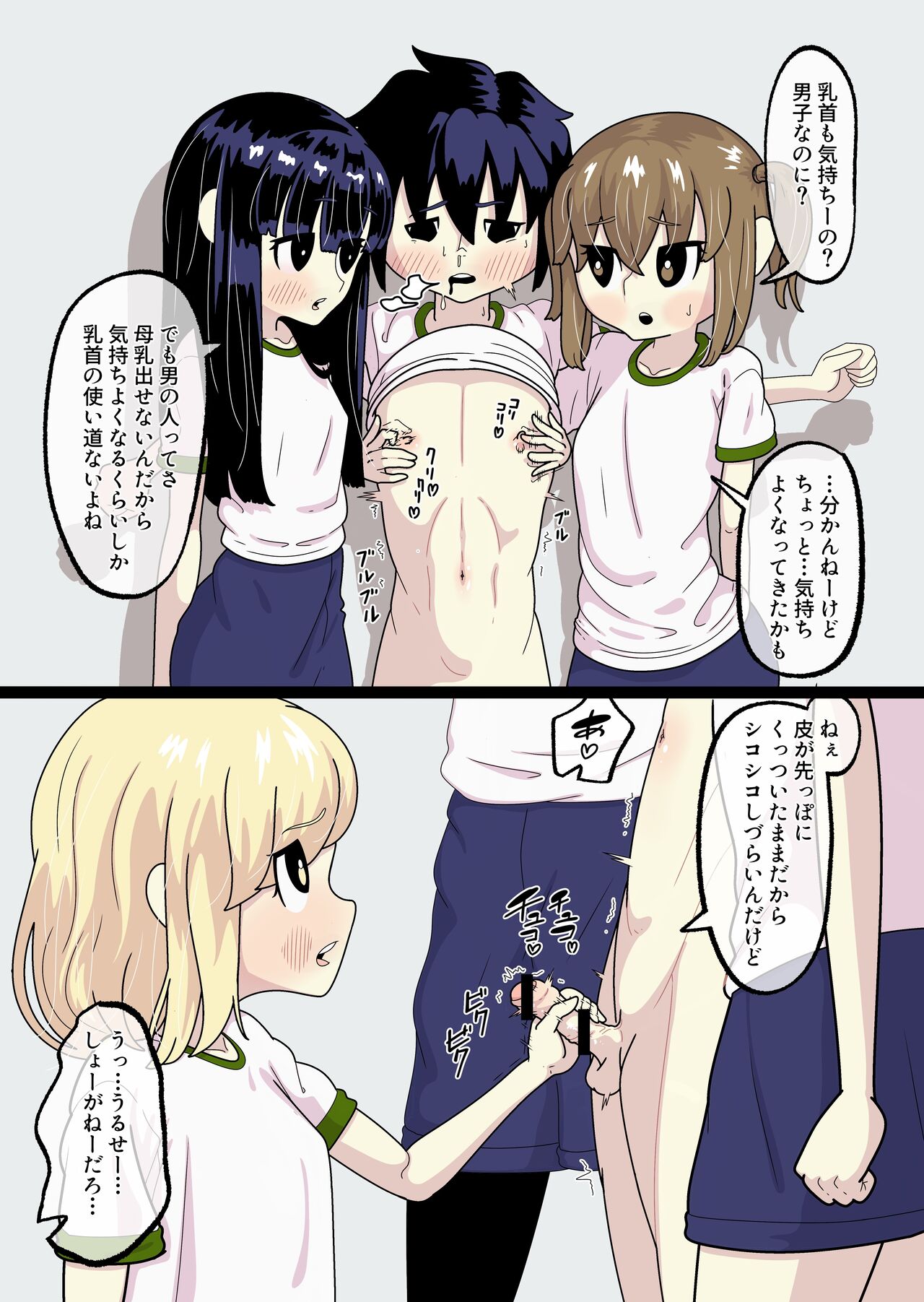 Overnight │ Yèxíng biàn page 2 full