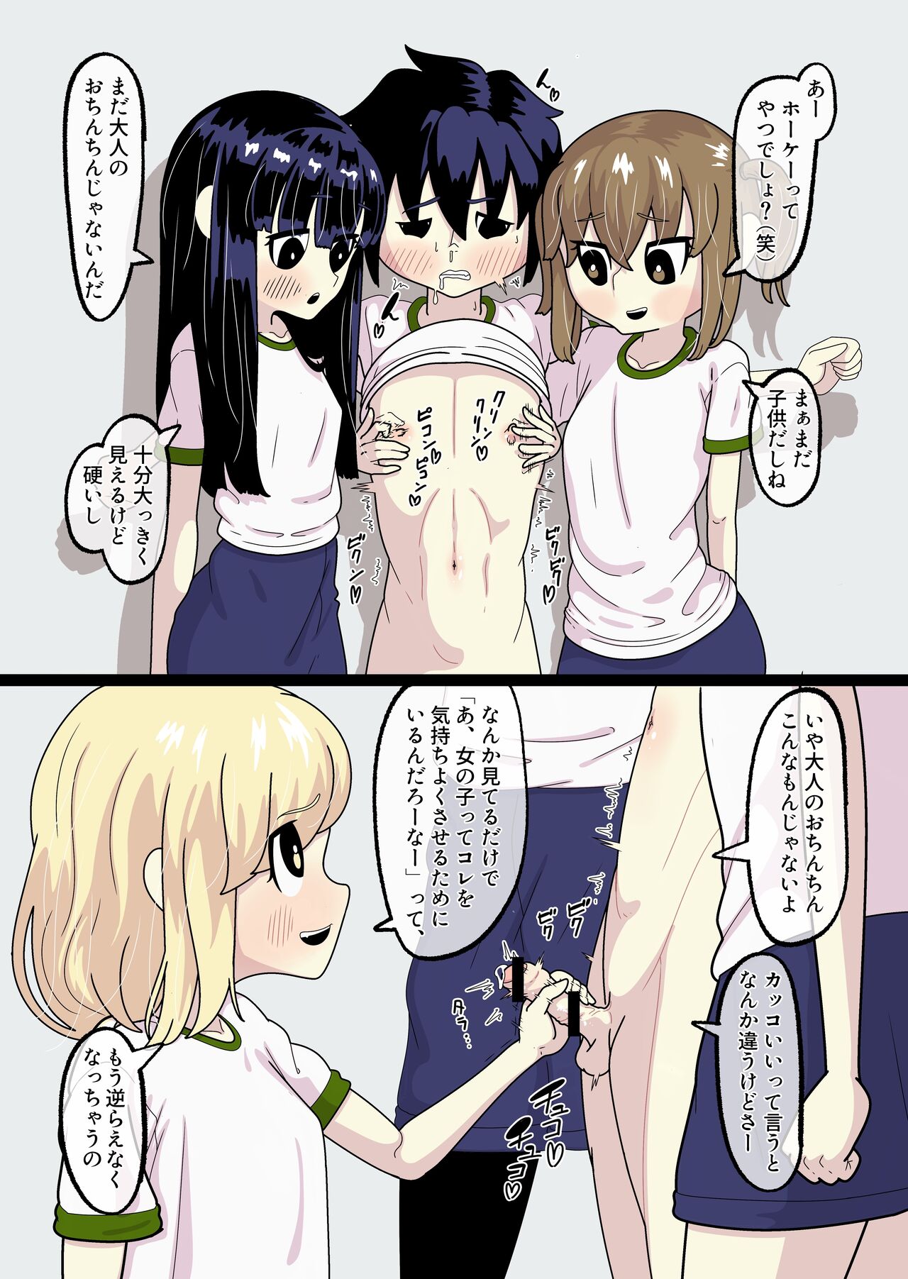 Overnight │ Yèxíng biàn page 3 full
