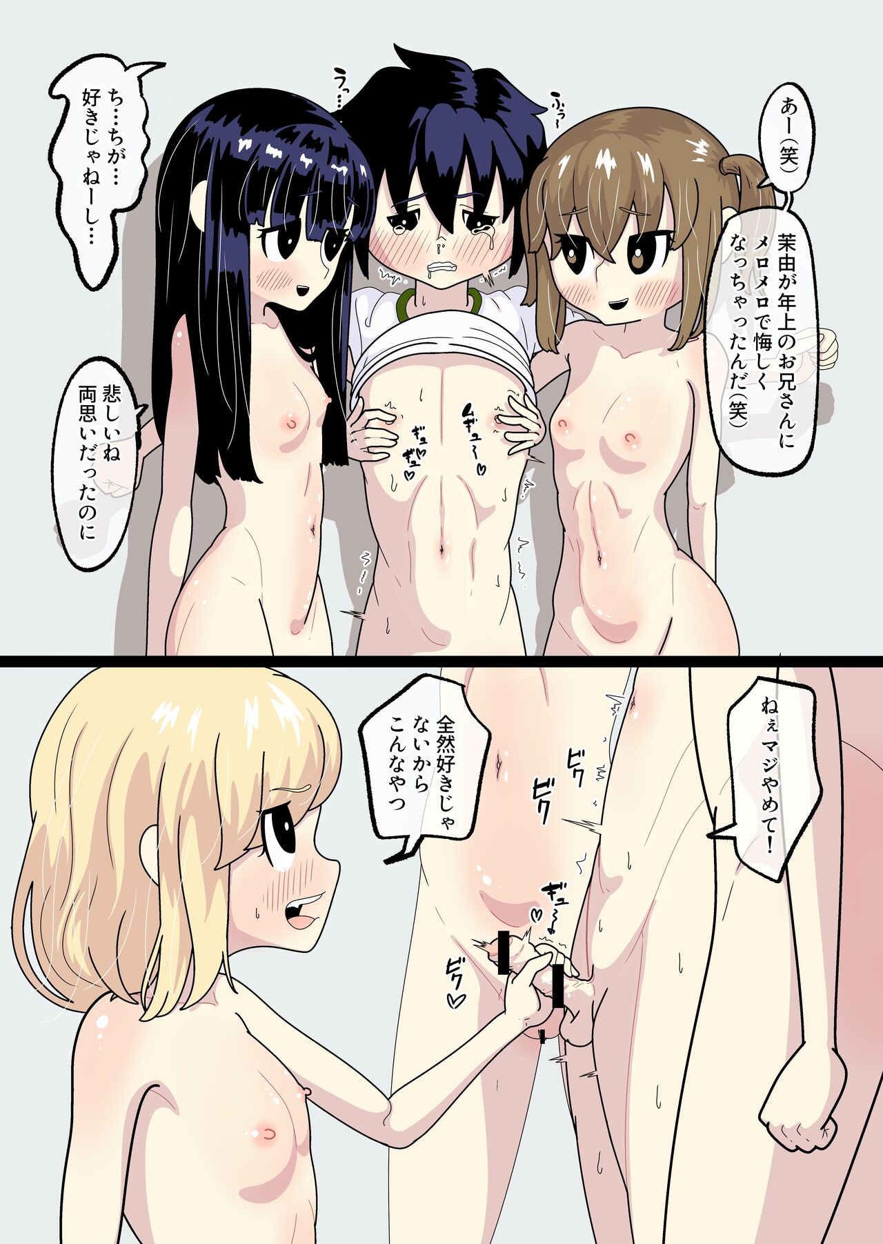 Overnight │ Yèxíng biàn page 8 full