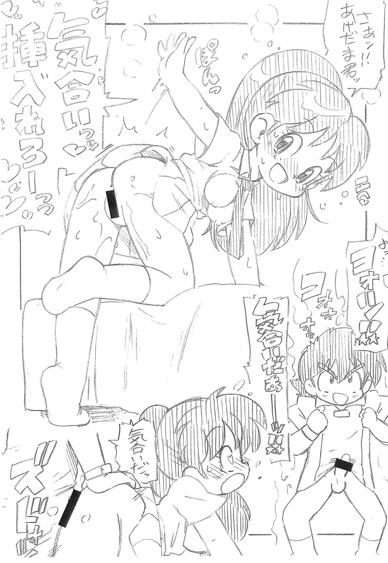 Kiai Irero!! page 7 full