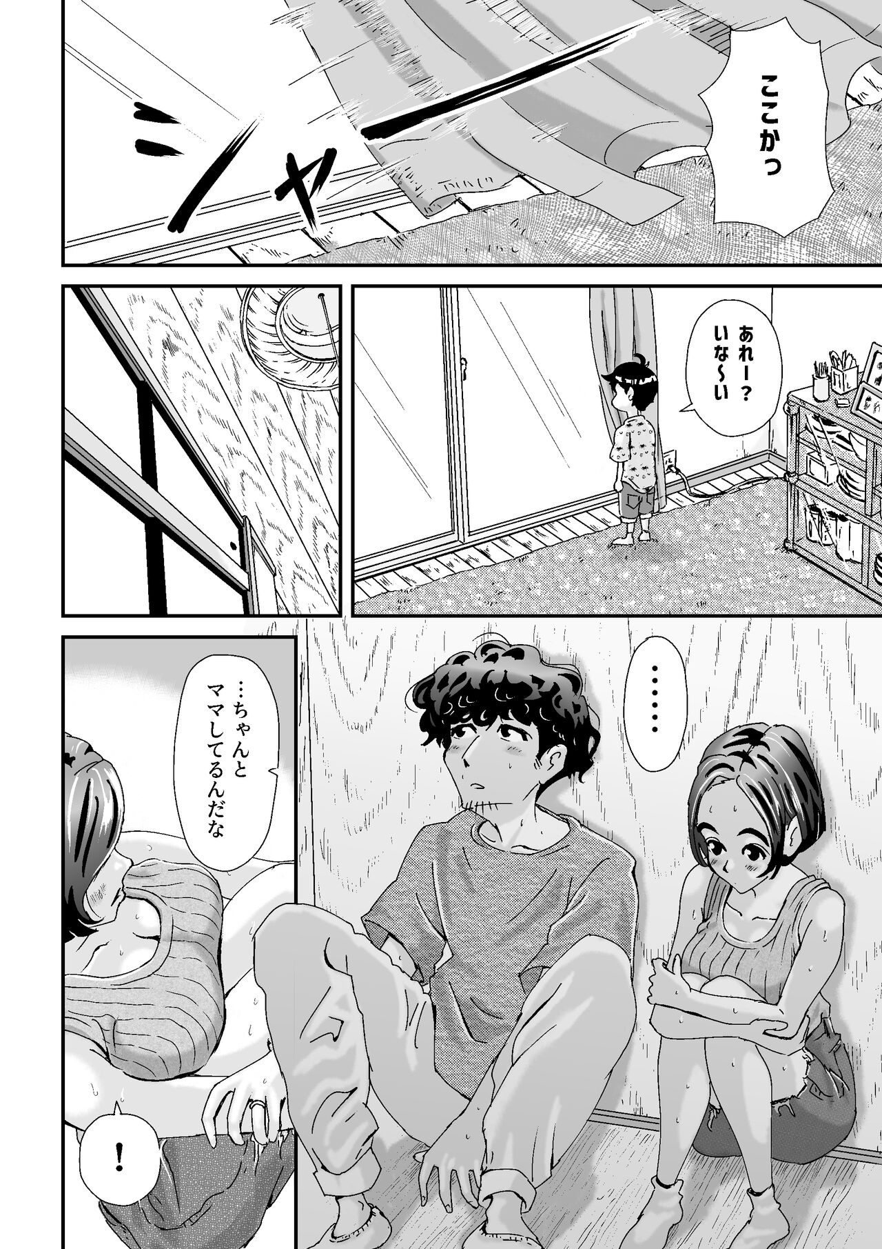 Hitozuma Oshiire de NTR page 10 full