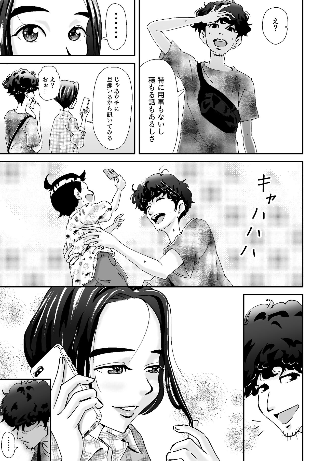 Hitozuma Oshiire de NTR page 5 full