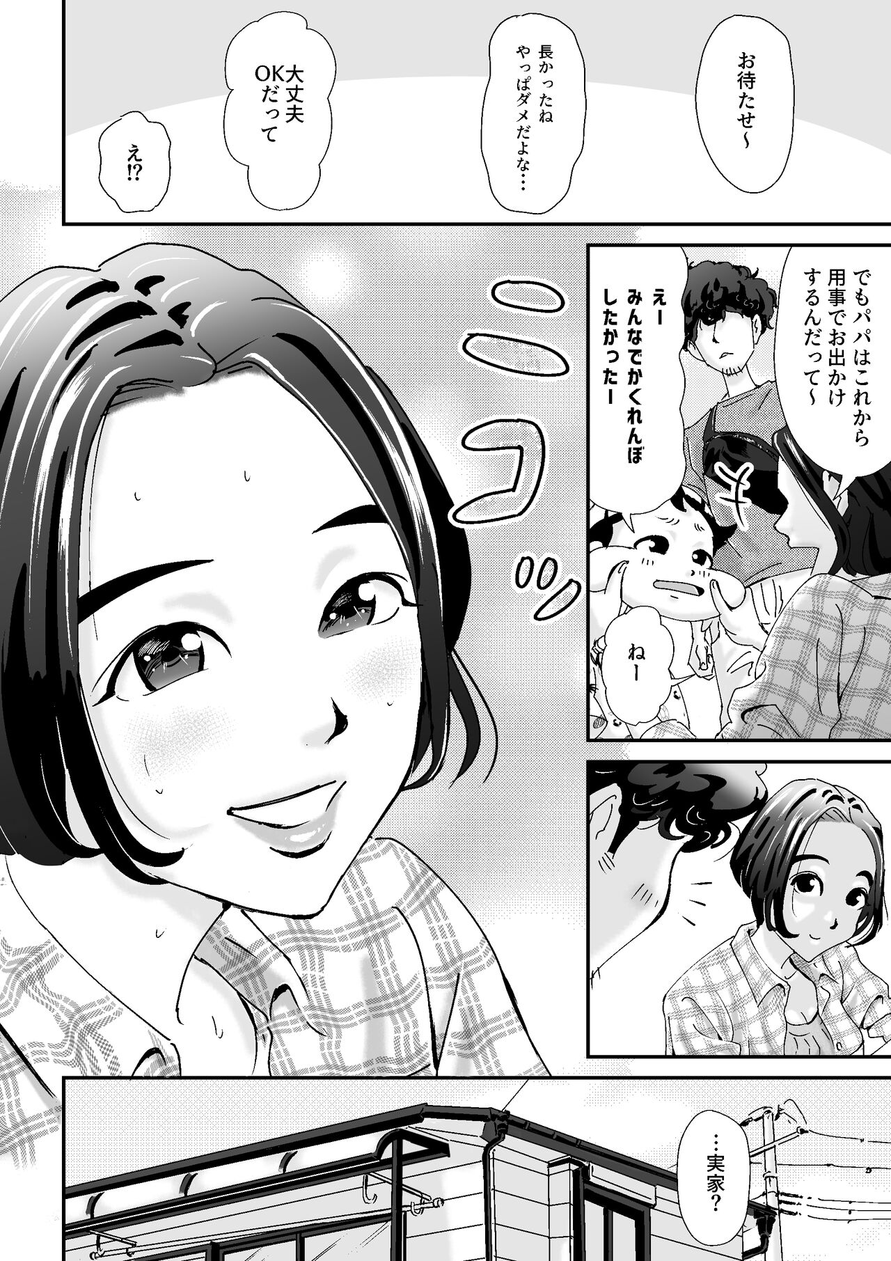 Hitozuma Oshiire de NTR page 6 full