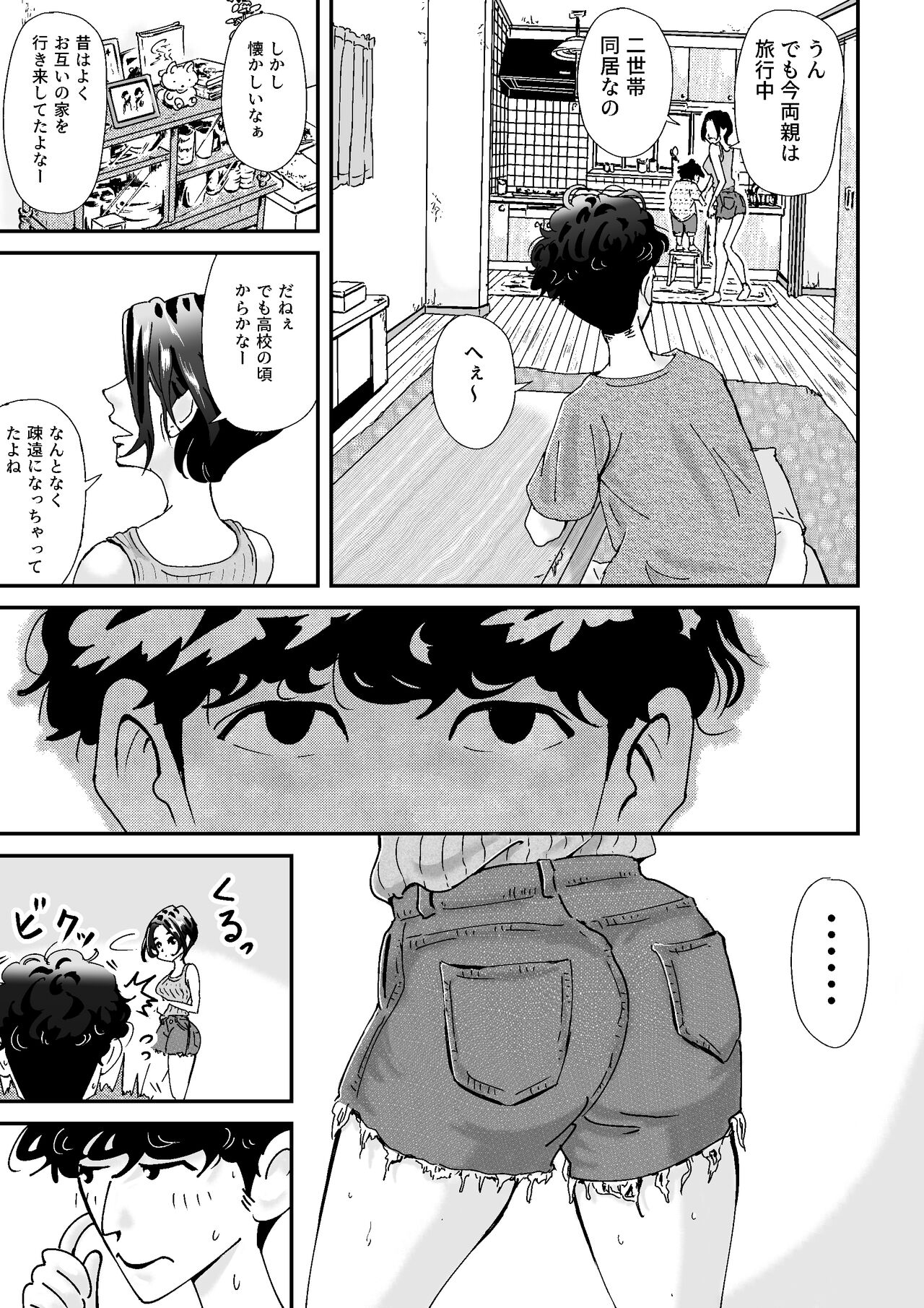 Hitozuma Oshiire de NTR page 7 full