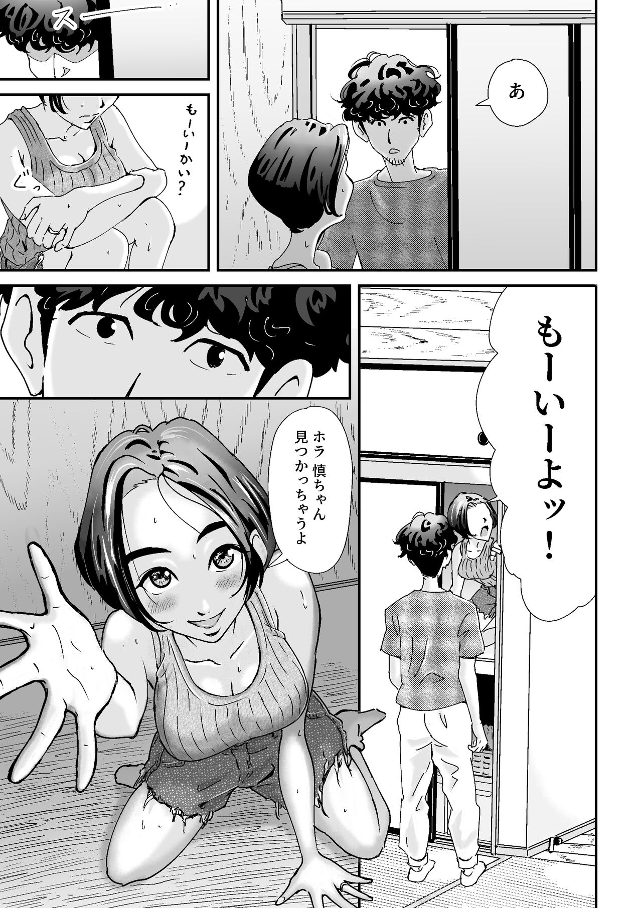 Hitozuma Oshiire de NTR page 9 full