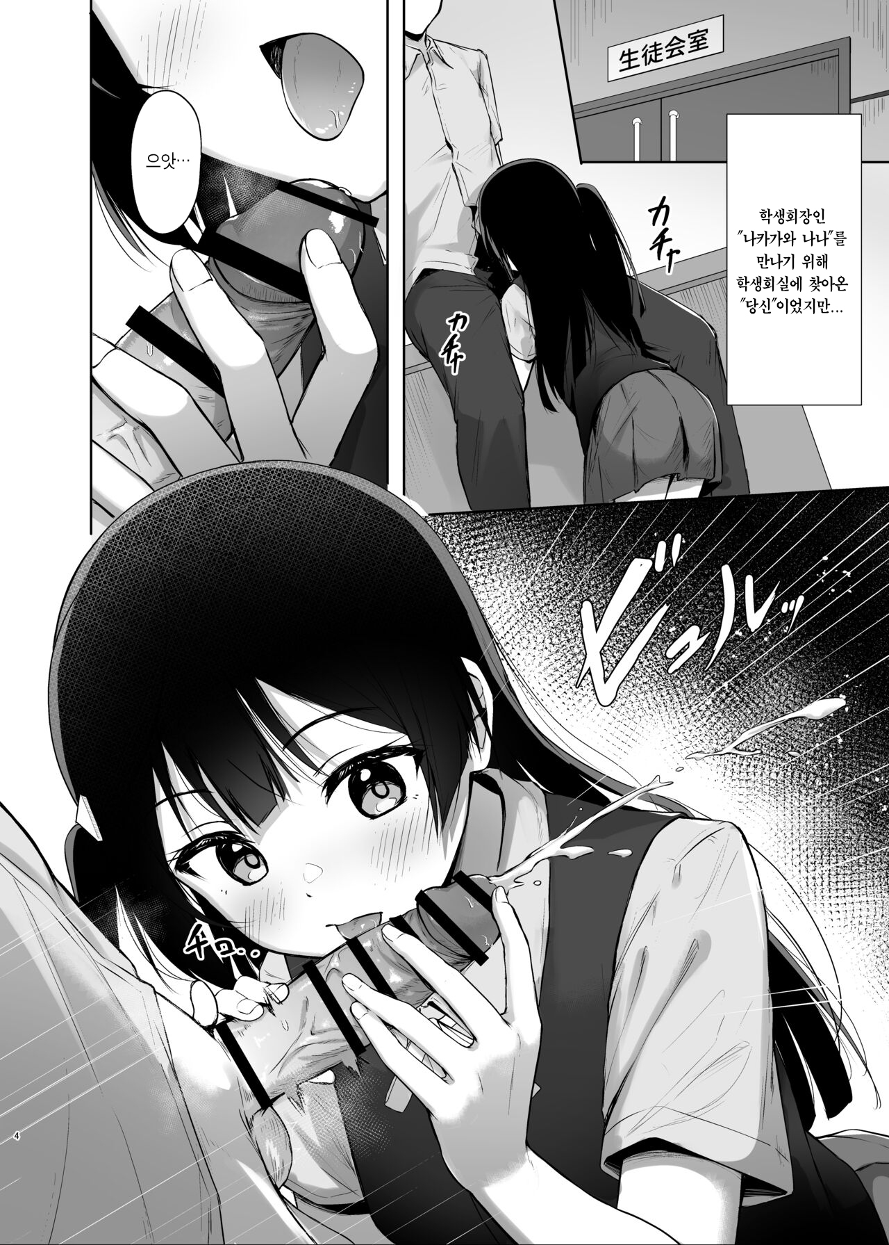 Setsuna Secretly |  세츠나 시크릿 page 3 full