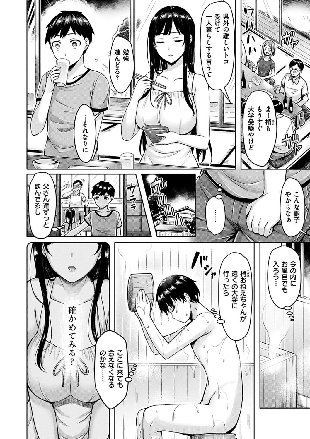 Pai Parade - Tits Parade page 10 full