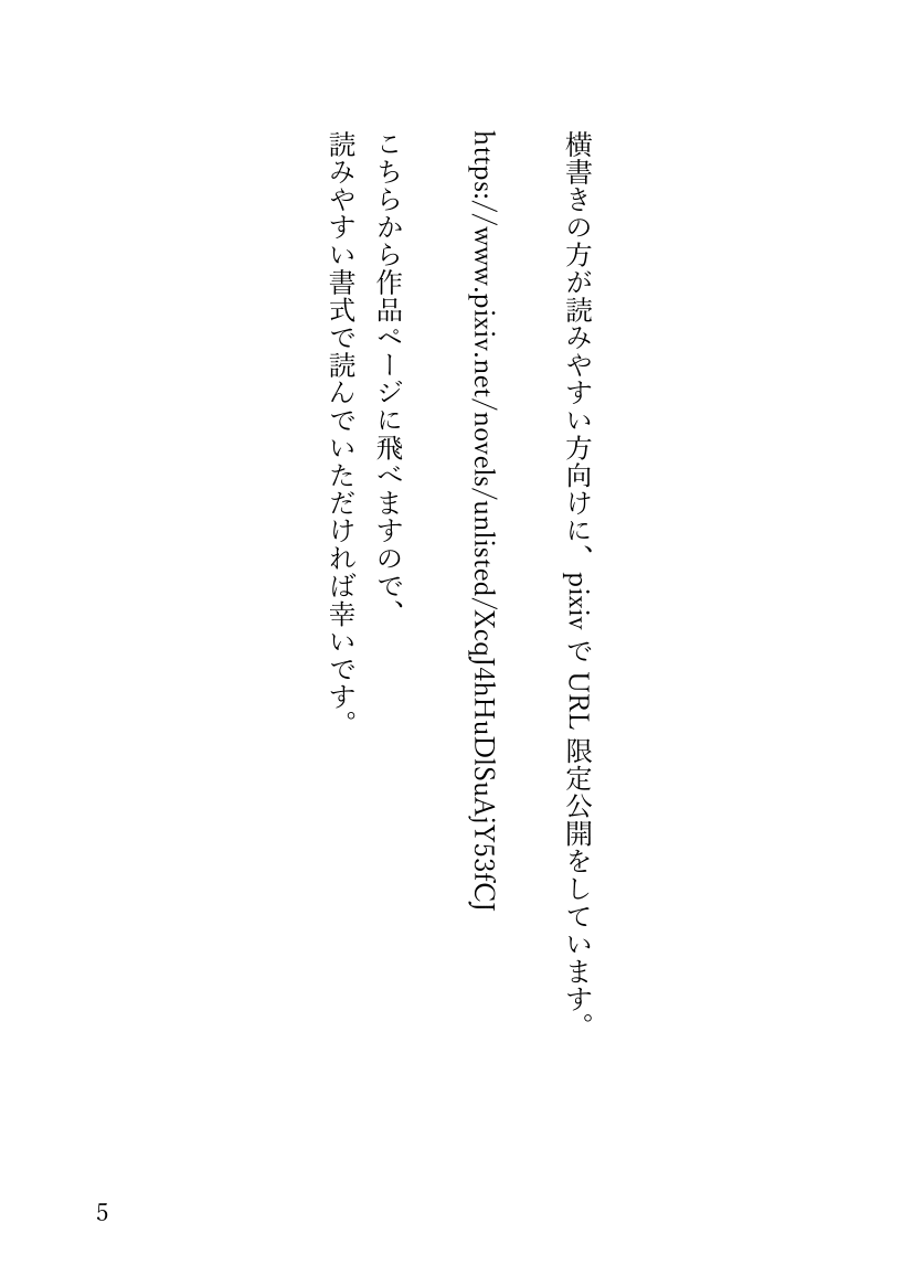 Battle Blaze Shousetsu Ban -Ore no Eiyuu- - Battle Blaze Novelize Edition -My Hero- page 4 full