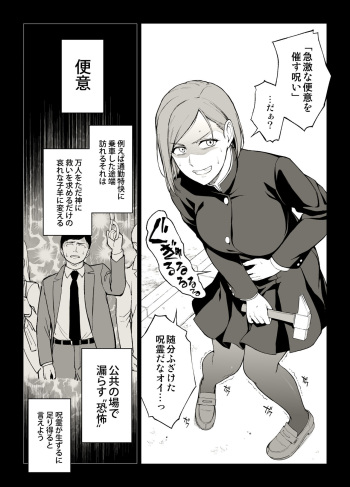Kugisaki Anal Otoshi cover