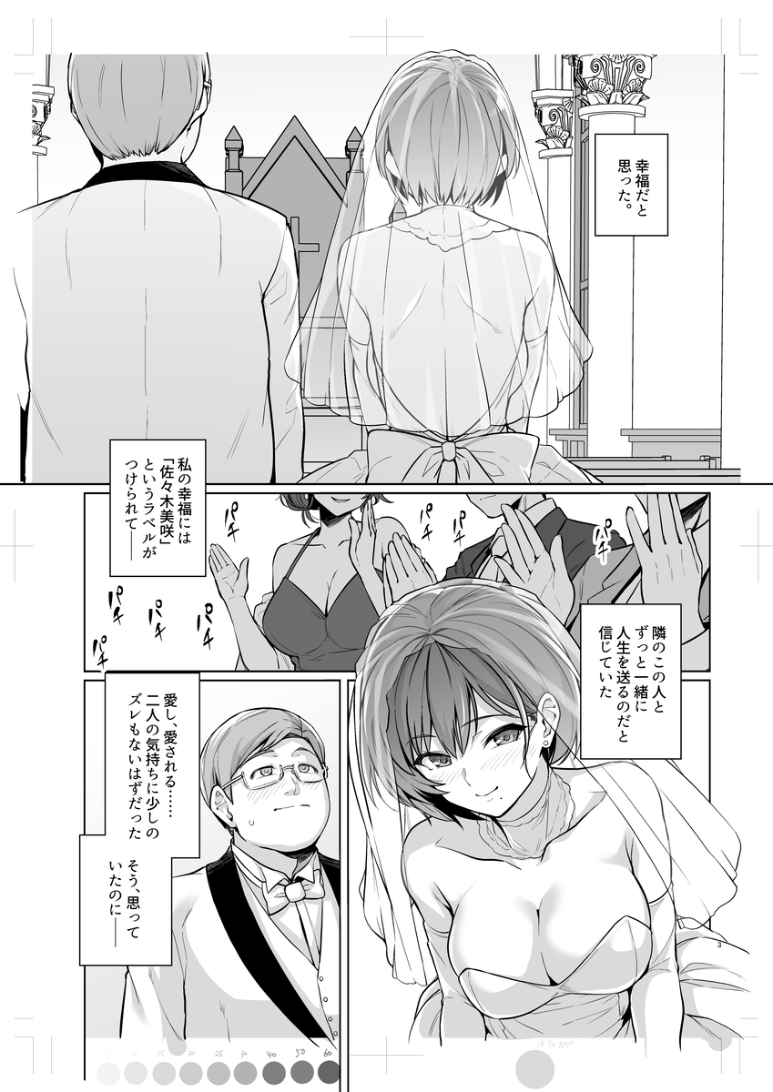 妻雌表紙 ヌード版 page 7 full