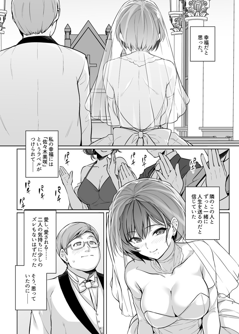 妻雌表紙 ヌード版 page 9 full