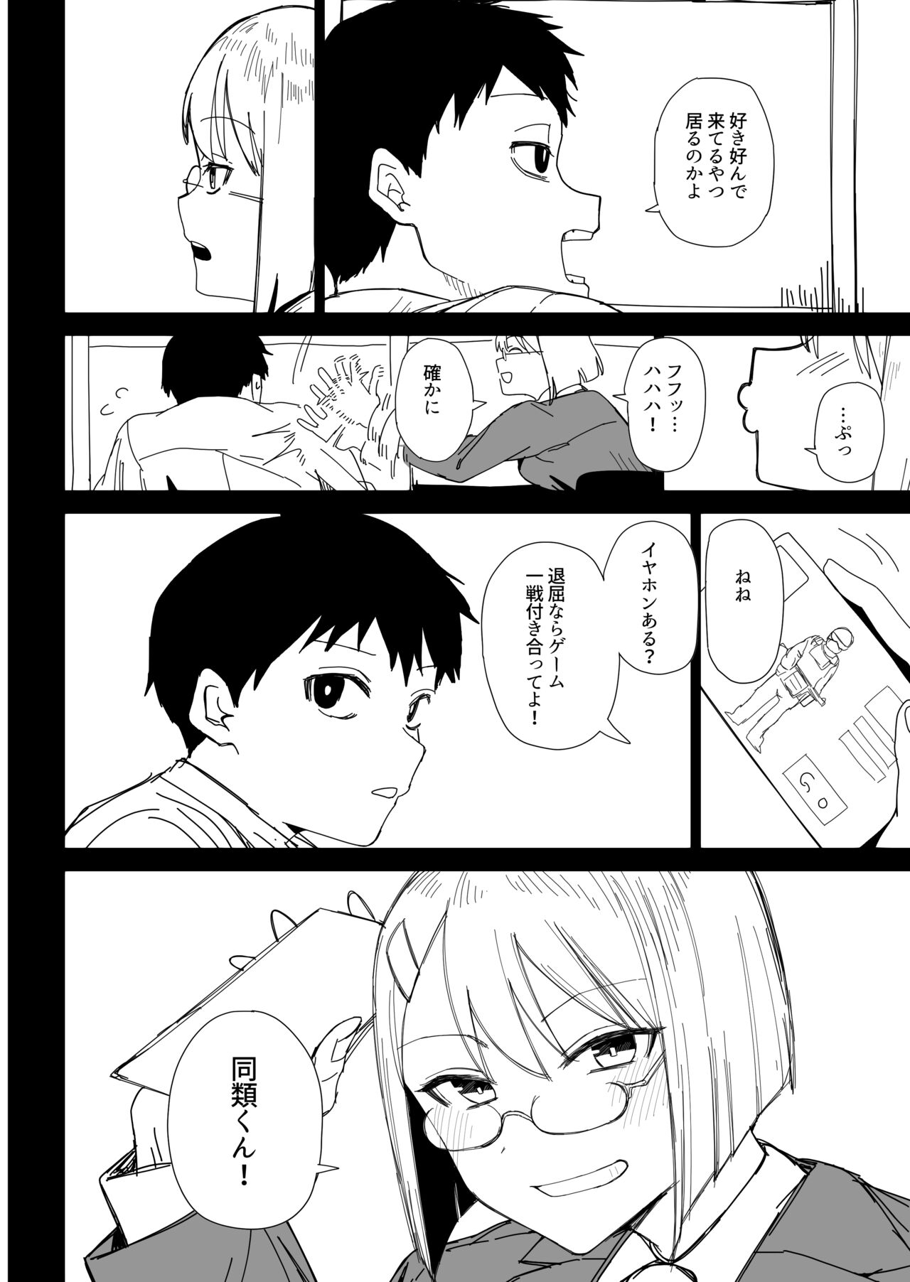 Toki no Tomatta Sekai de ●●te suru Hanashi page 10 full