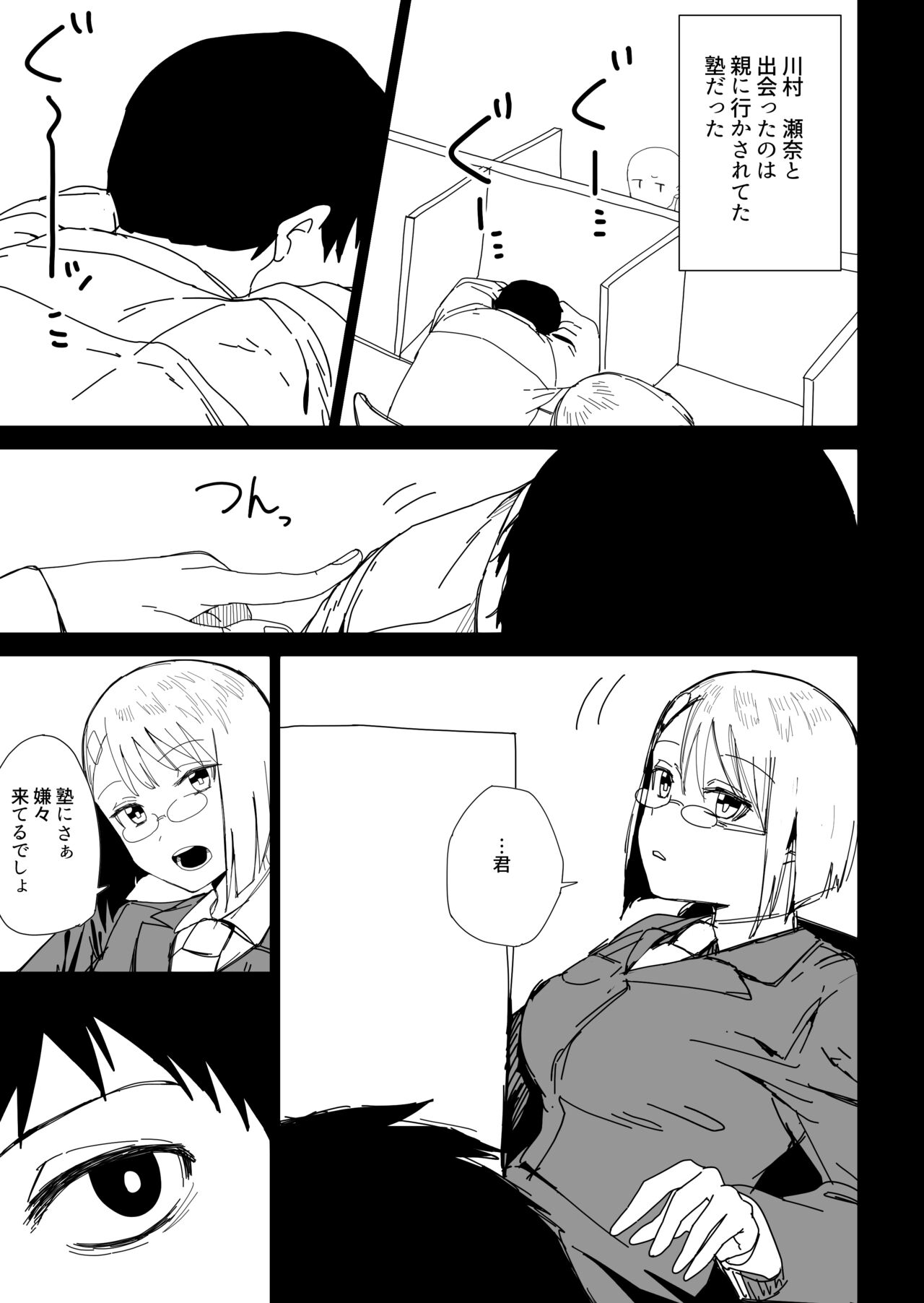 Toki no Tomatta Sekai de ●●te suru Hanashi page 9 full