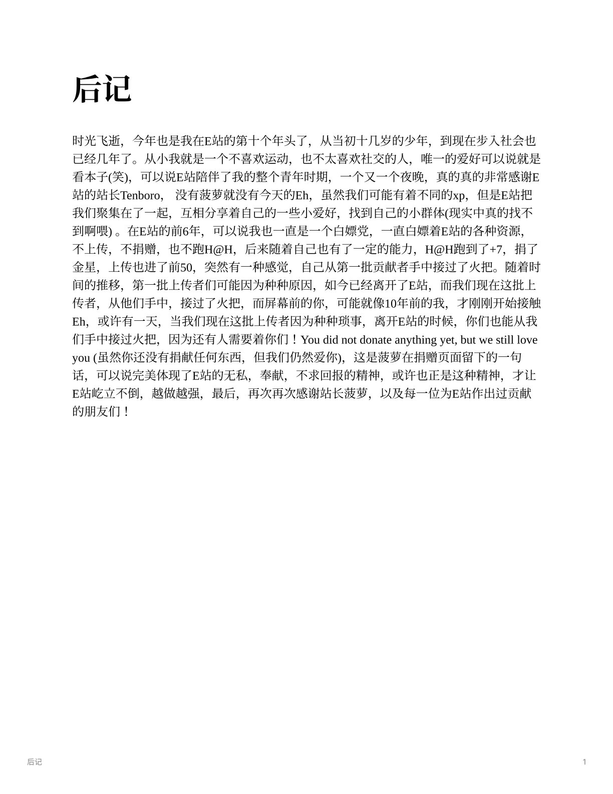 伪装自缚露出的时候卡进废弃神龛然后被路过的巨大哈士奇骑的女孩 page 10 full