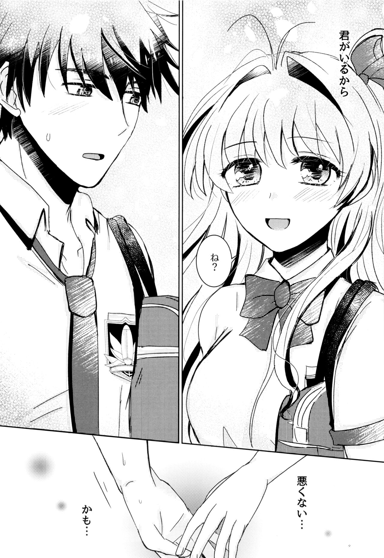 Bokura no Nozonda Ao page 5 full
