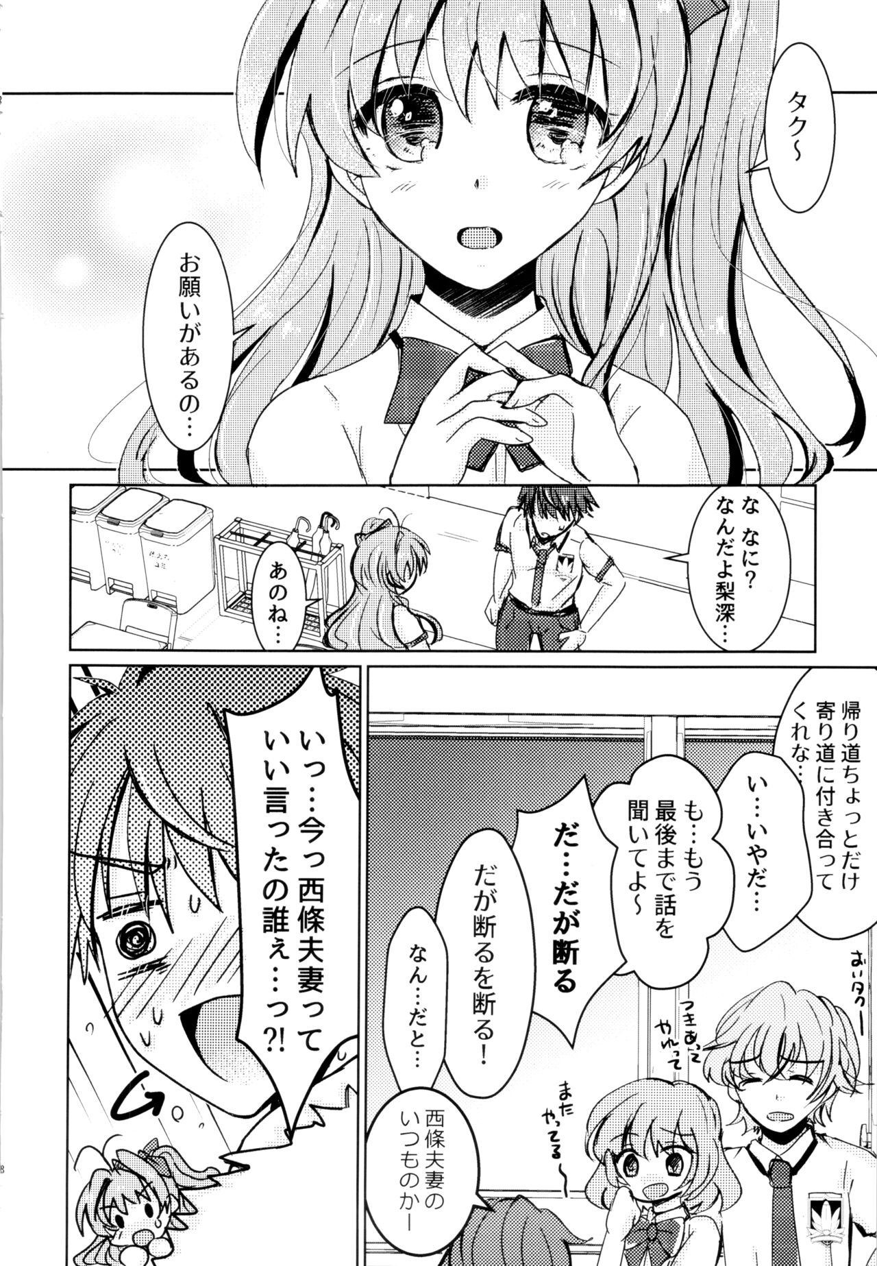 Bokura no Nozonda Ao page 7 full