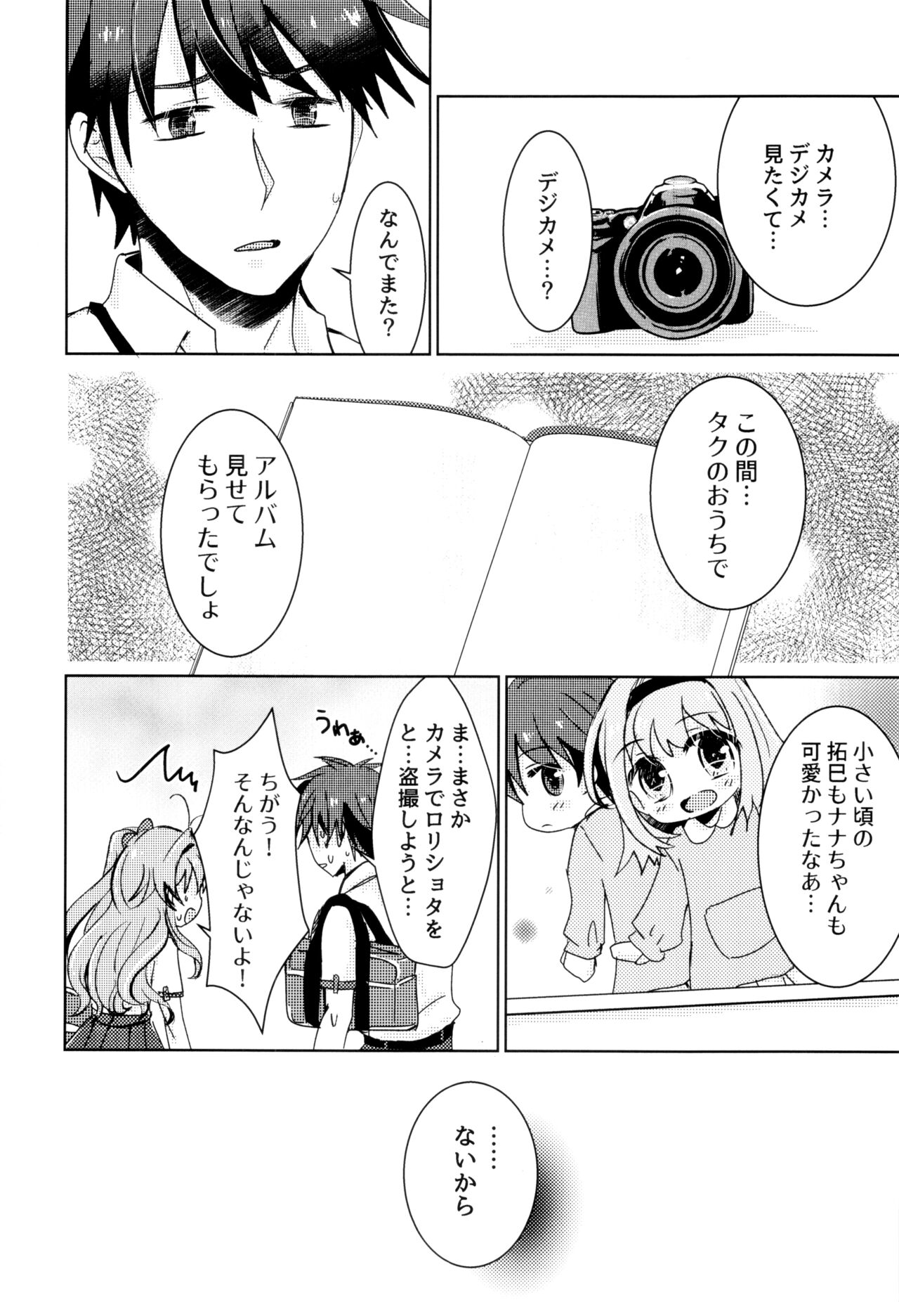 Bokura no Nozonda Ao page 9 full