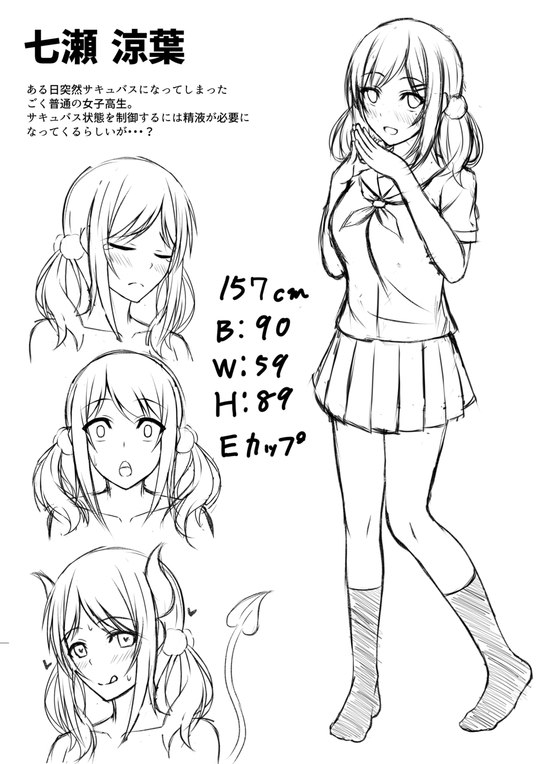 Kimi to Connect page 8 full