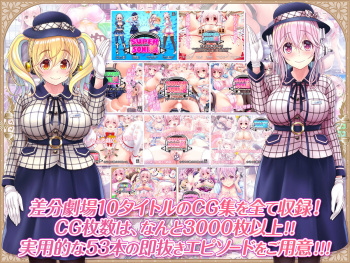 Super Sonico Sabun Gekijou 1-10 cover
