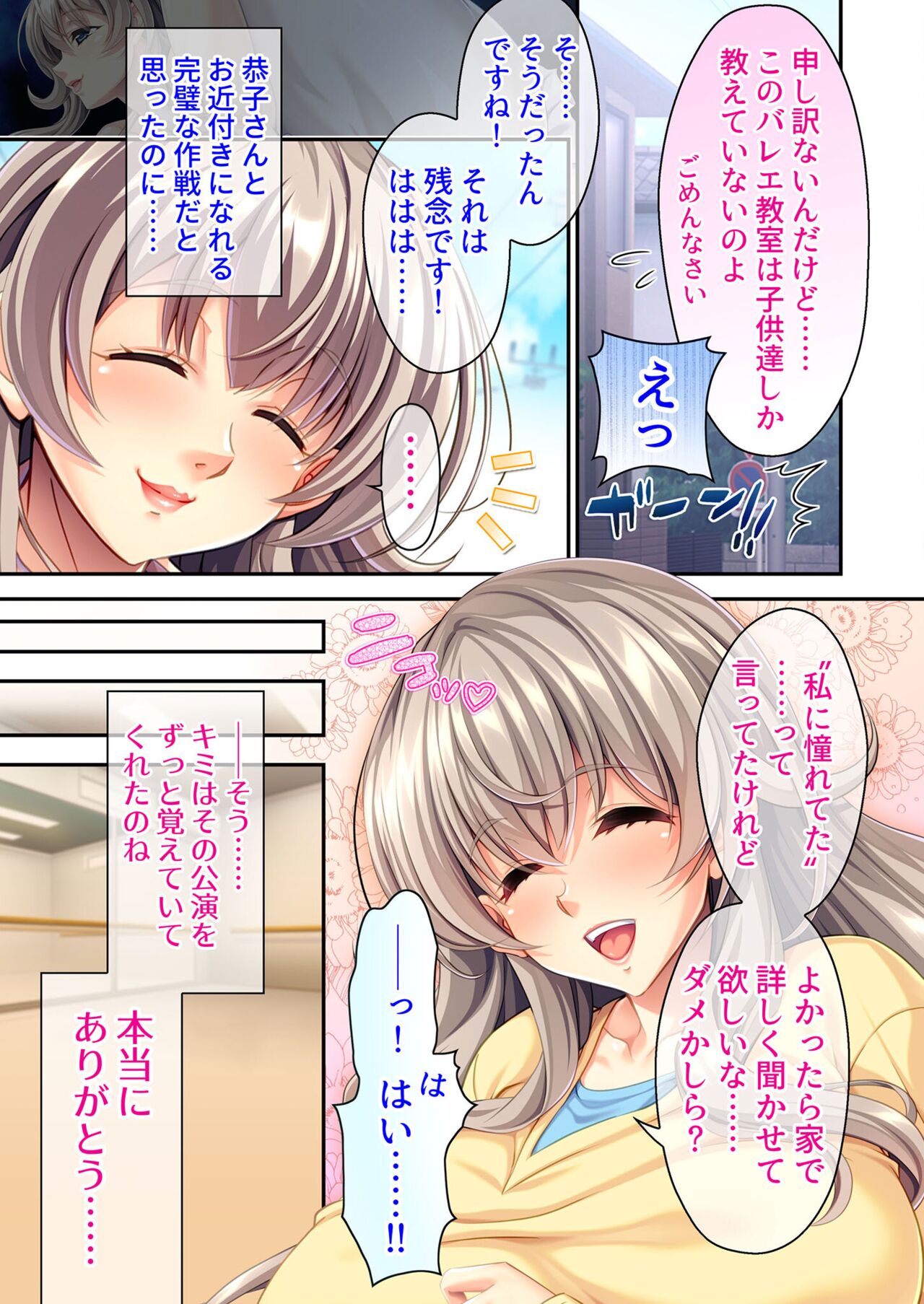 美女と淫獣 vol.1 ～たわわ乳搾り！揉んで突いて喘ぎイク雌～【フェチコレ！シリーズ】 page 6 full