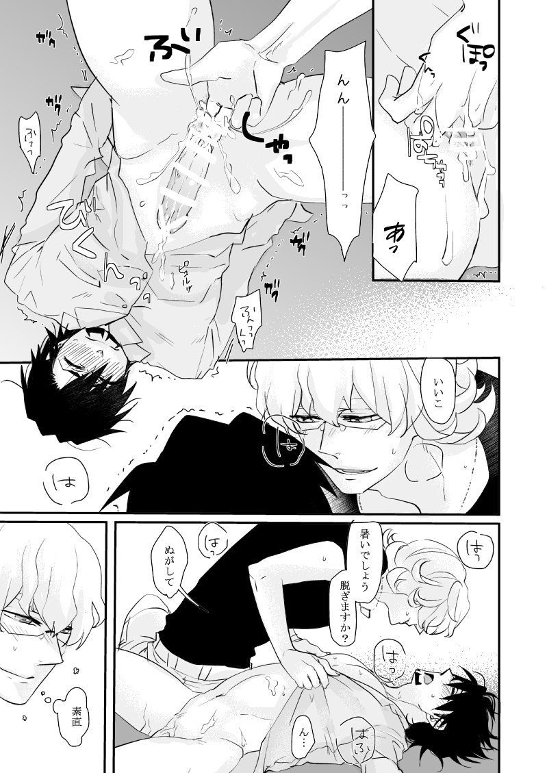 Iregyura - Irregular page 6 full