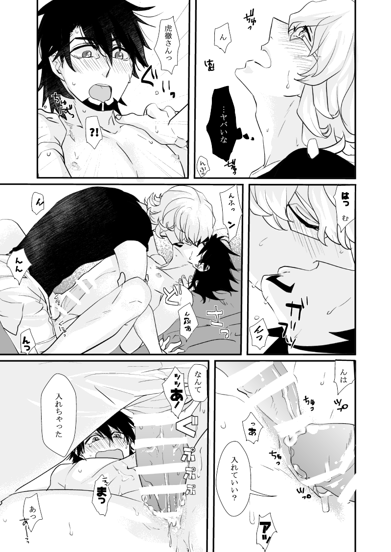 Iregyura - Irregular page 8 full