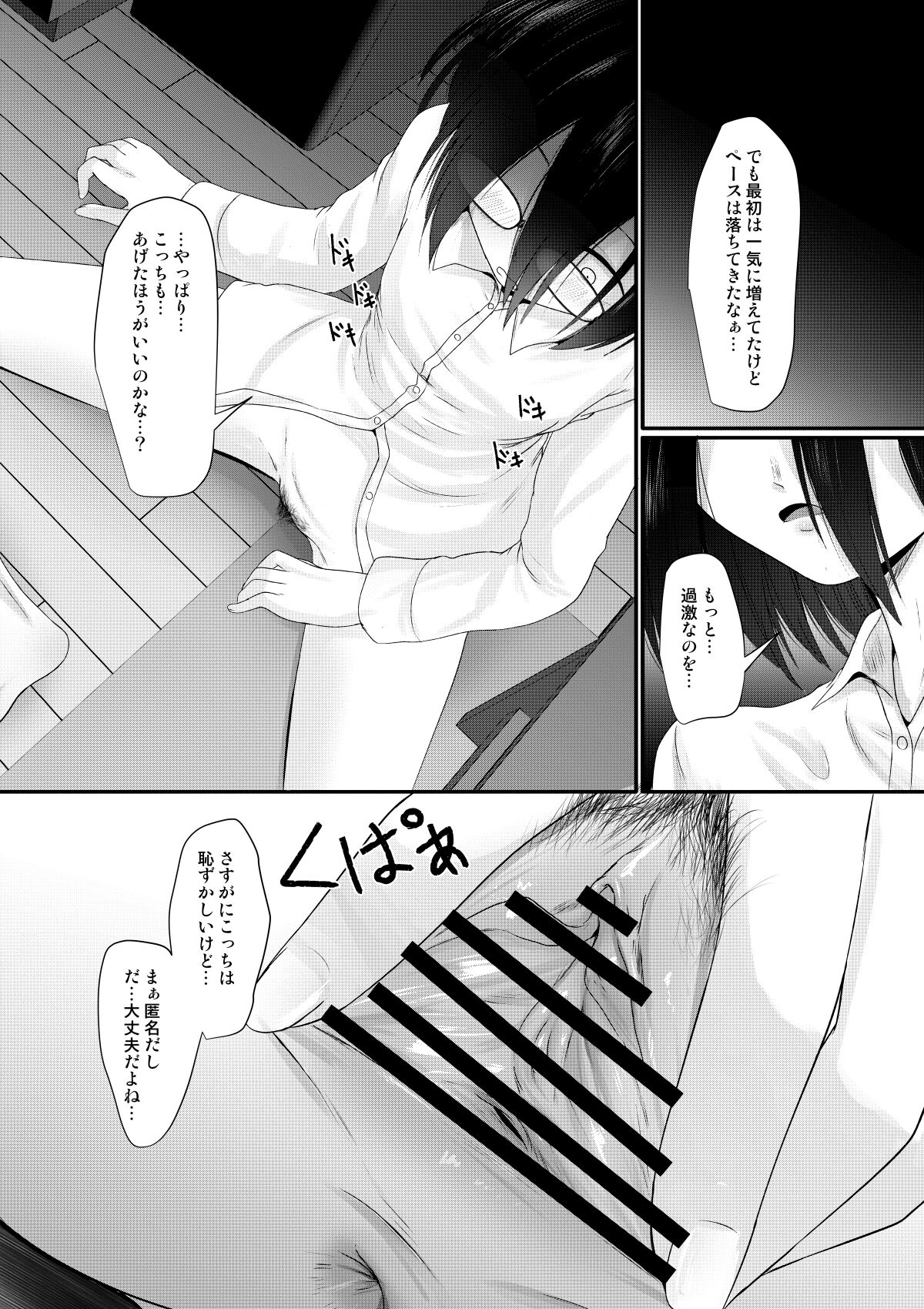 Sachiusu-san Shounin Yokkyuu page 8 full