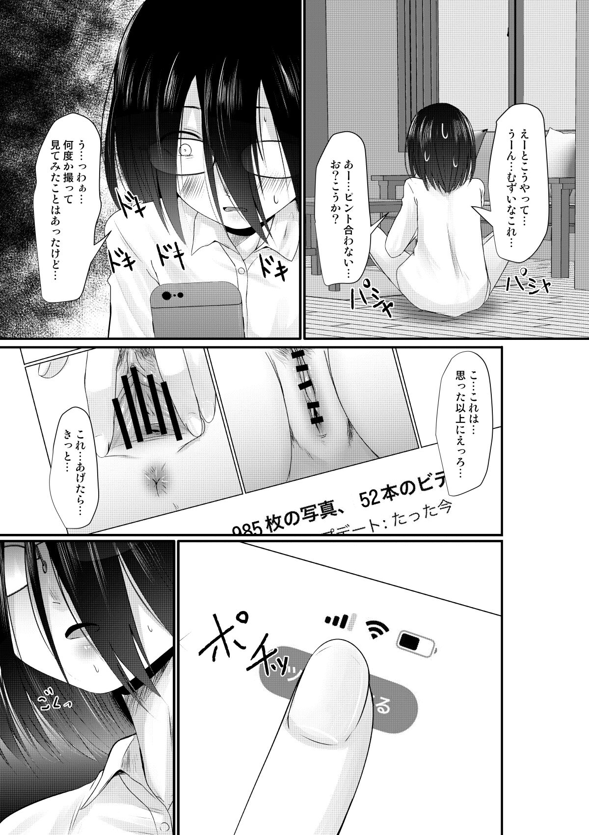 Sachiusu-san Shounin Yokkyuu page 9 full