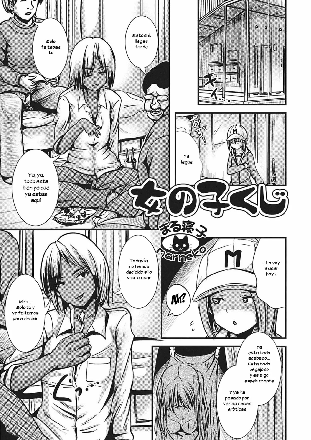 Onnanoko Kuji page 1 full