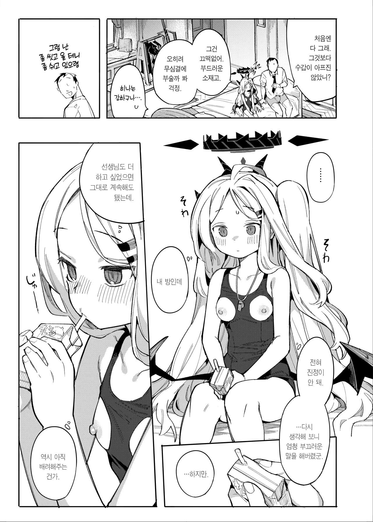 Sensei ga Nozomu nara. | 선생님이 바란다면 page 6 full