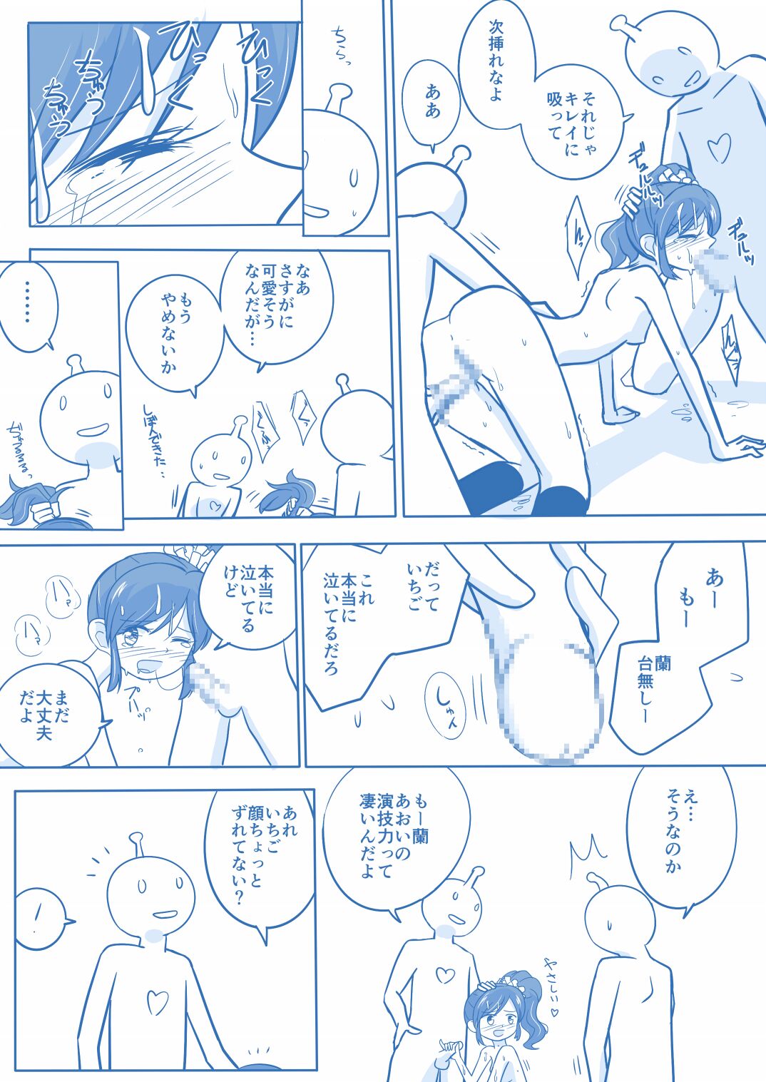 Soreiyuimepure Manga page 6 full