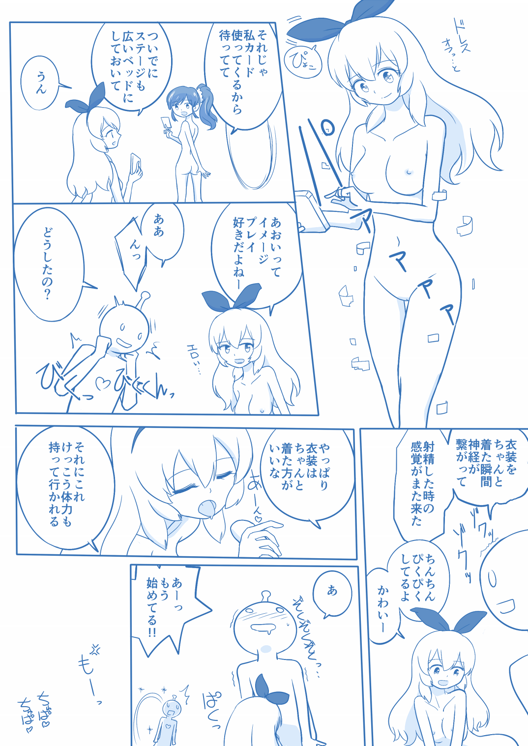 Soreiyuimepure Manga page 9 full