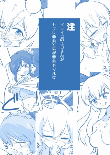 Soreiyuimepure Manga cover