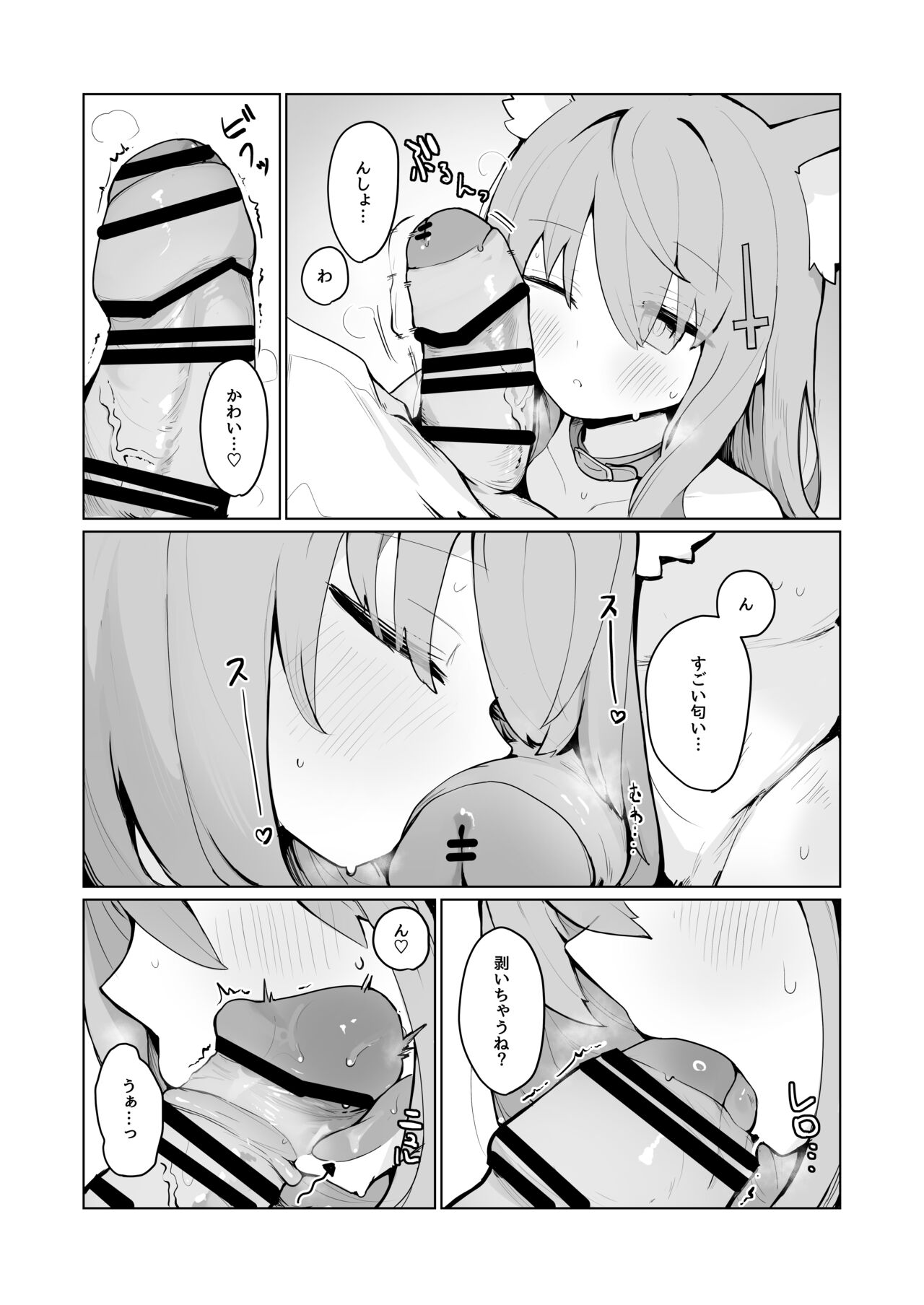 Shiroko to Hoshino to Ecchi suru Hon page 5 full
