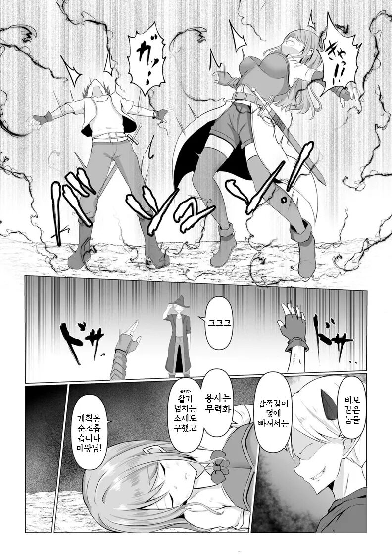 Isekai NTR 2 | 이세계 NTR 2 page 7 full