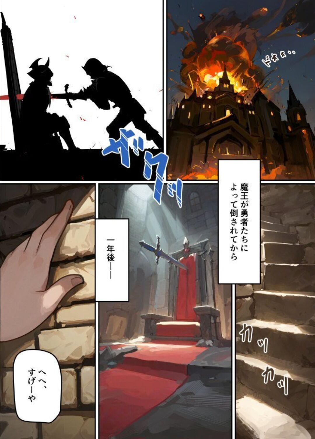 Maou ga Taosareta node Tank Kyoudai to Kenshi o Mamono Musume ni Kaechaimasu! page 3 full