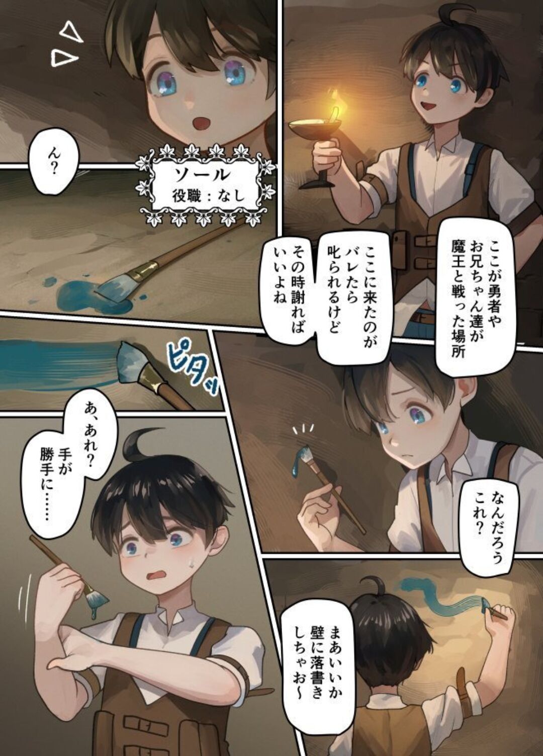 Maou ga Taosareta node Tank Kyoudai to Kenshi o Mamono Musume ni Kaechaimasu! page 4 full