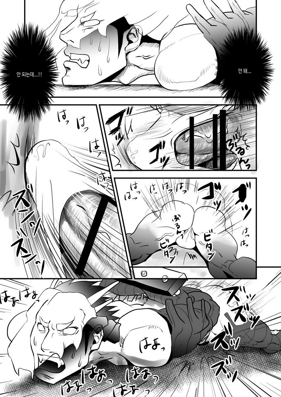 Dragon Hunt?! 2 page 7 full