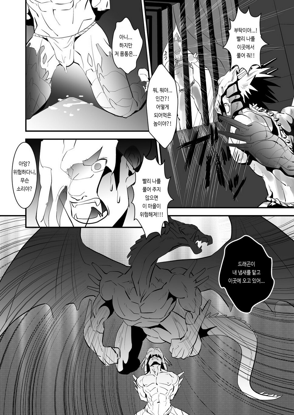 Dragon Hunt?! 2 page 9 full