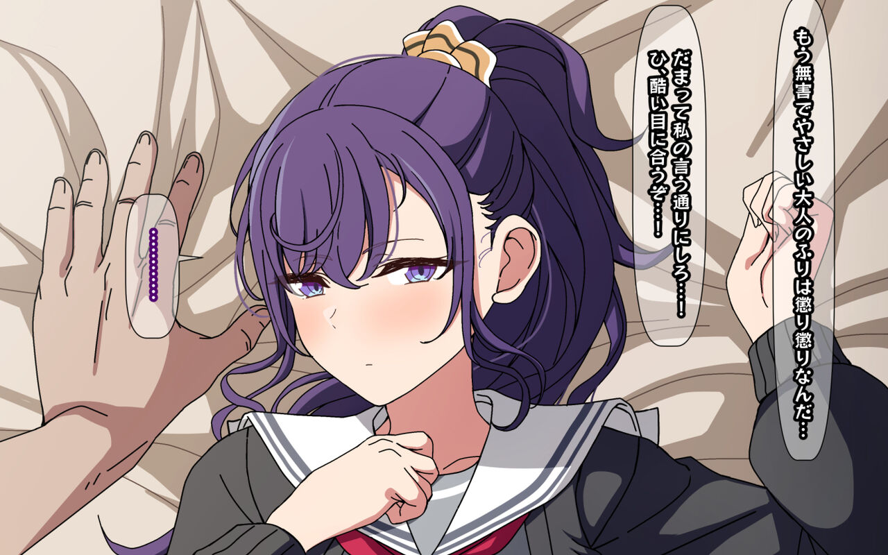 Hentai Sensei  ni Sakaraenai Mafuyu page 3 full