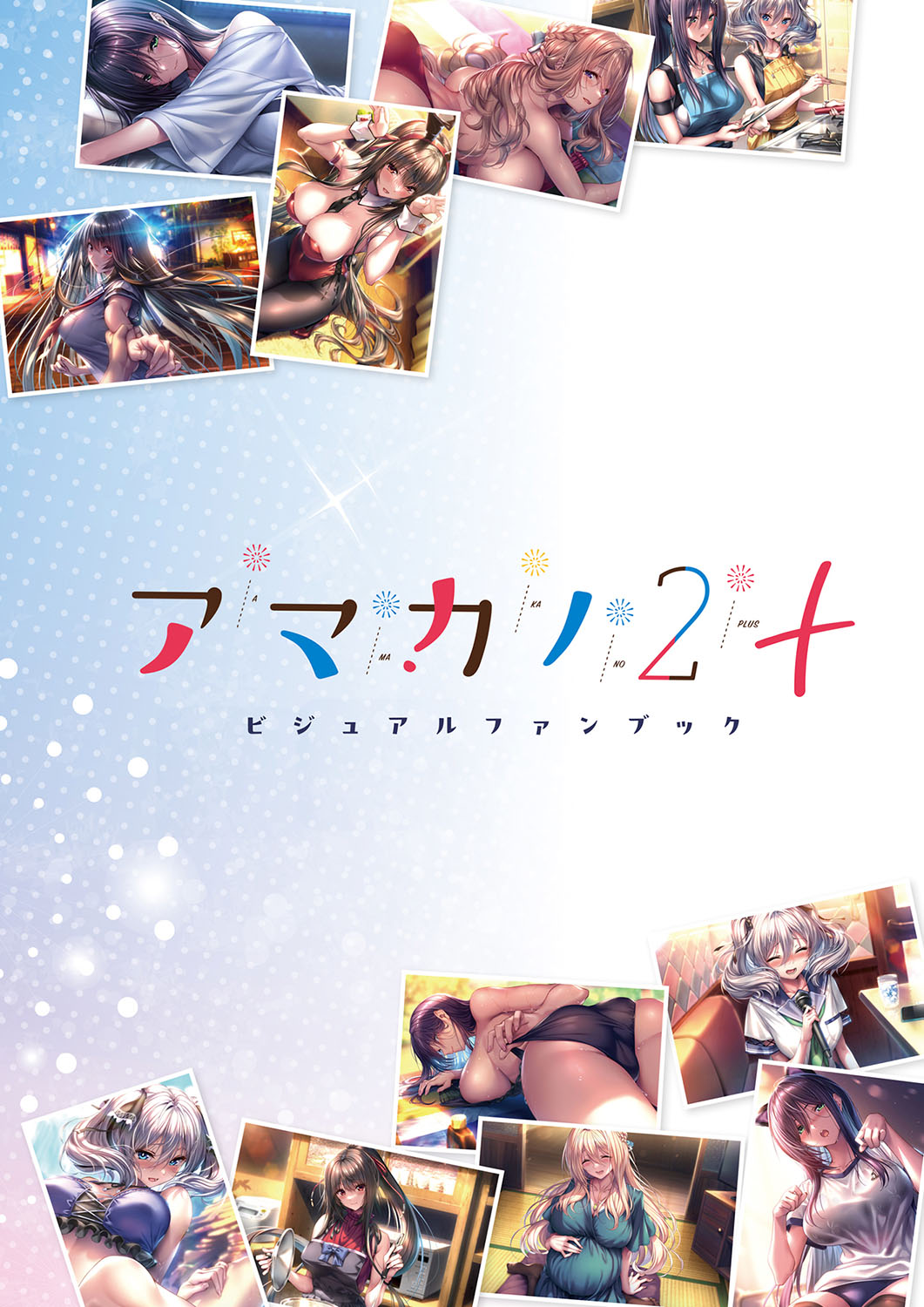 Amakano 2+ Visual Fan Book page 4 full