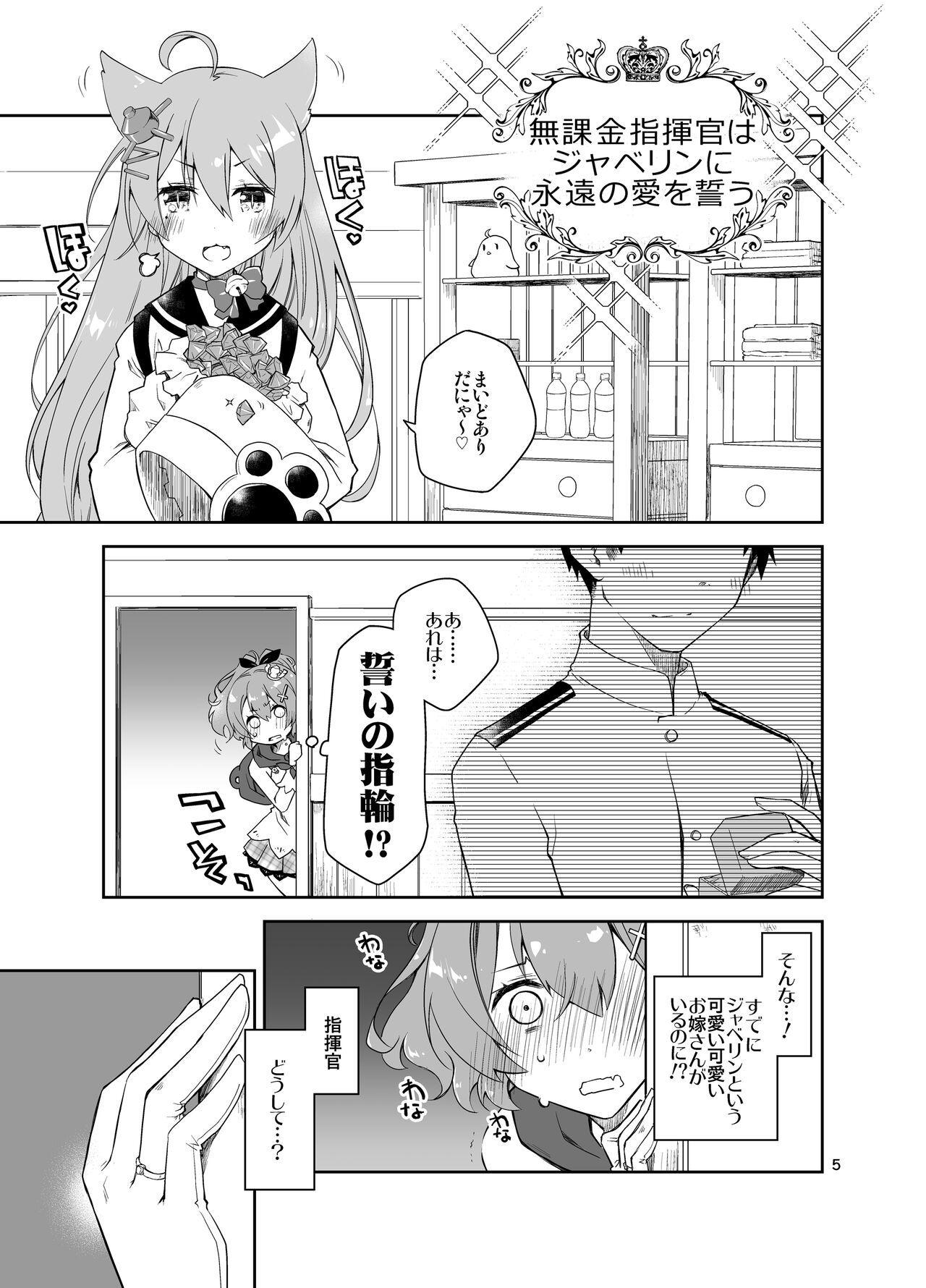 Azupon page 4 full