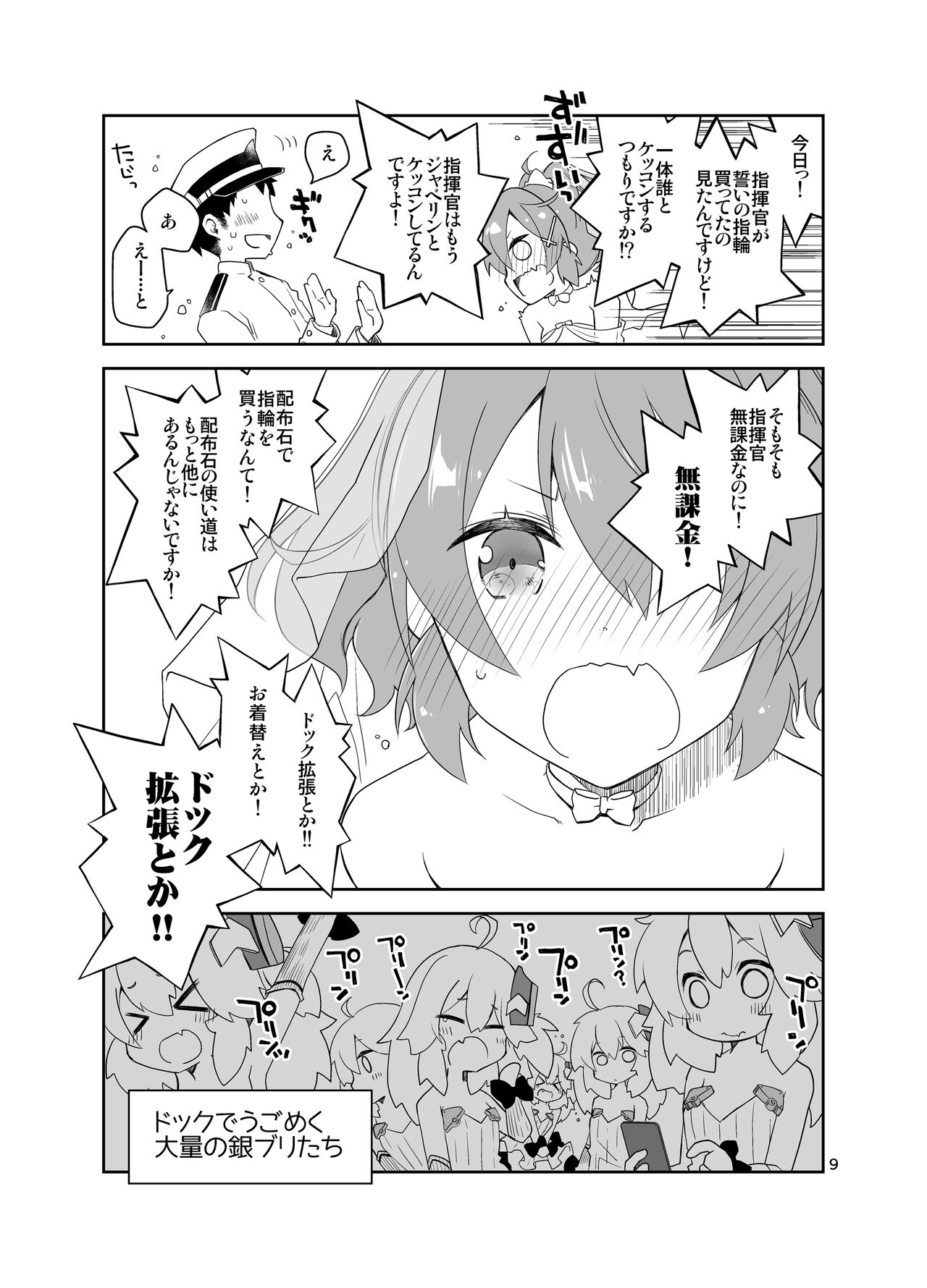 Azupon page 8 full