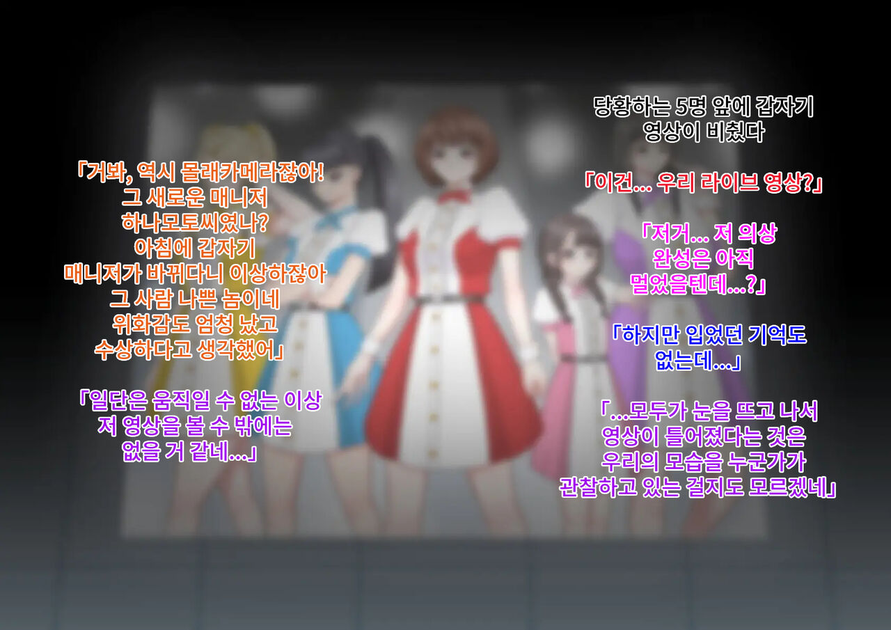 Jinsei Shuryo Aidoru page 3 full