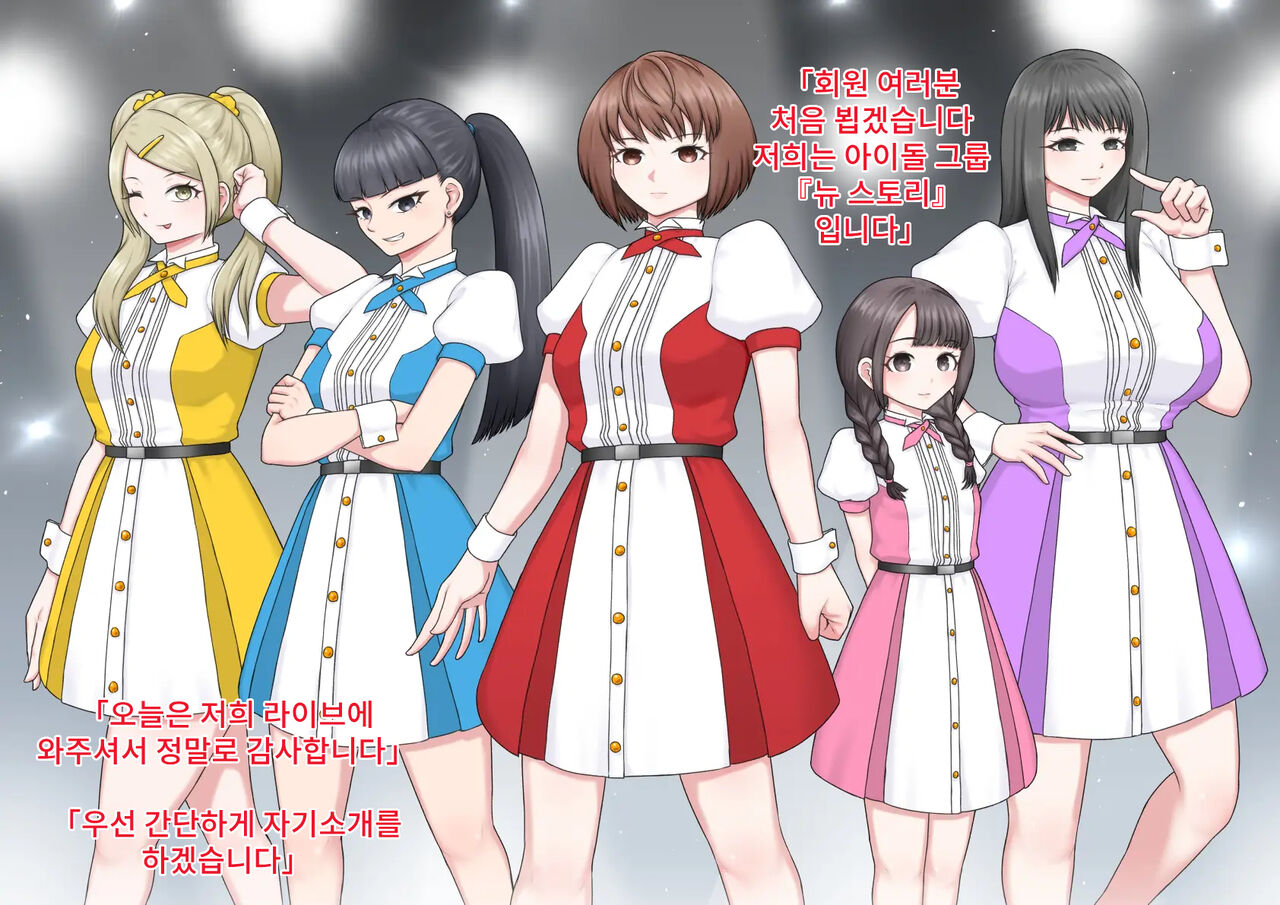 Jinsei Shuryo Aidoru page 4 full