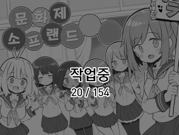 Bunkasai Soapland | 문화제 소프랜드 cover