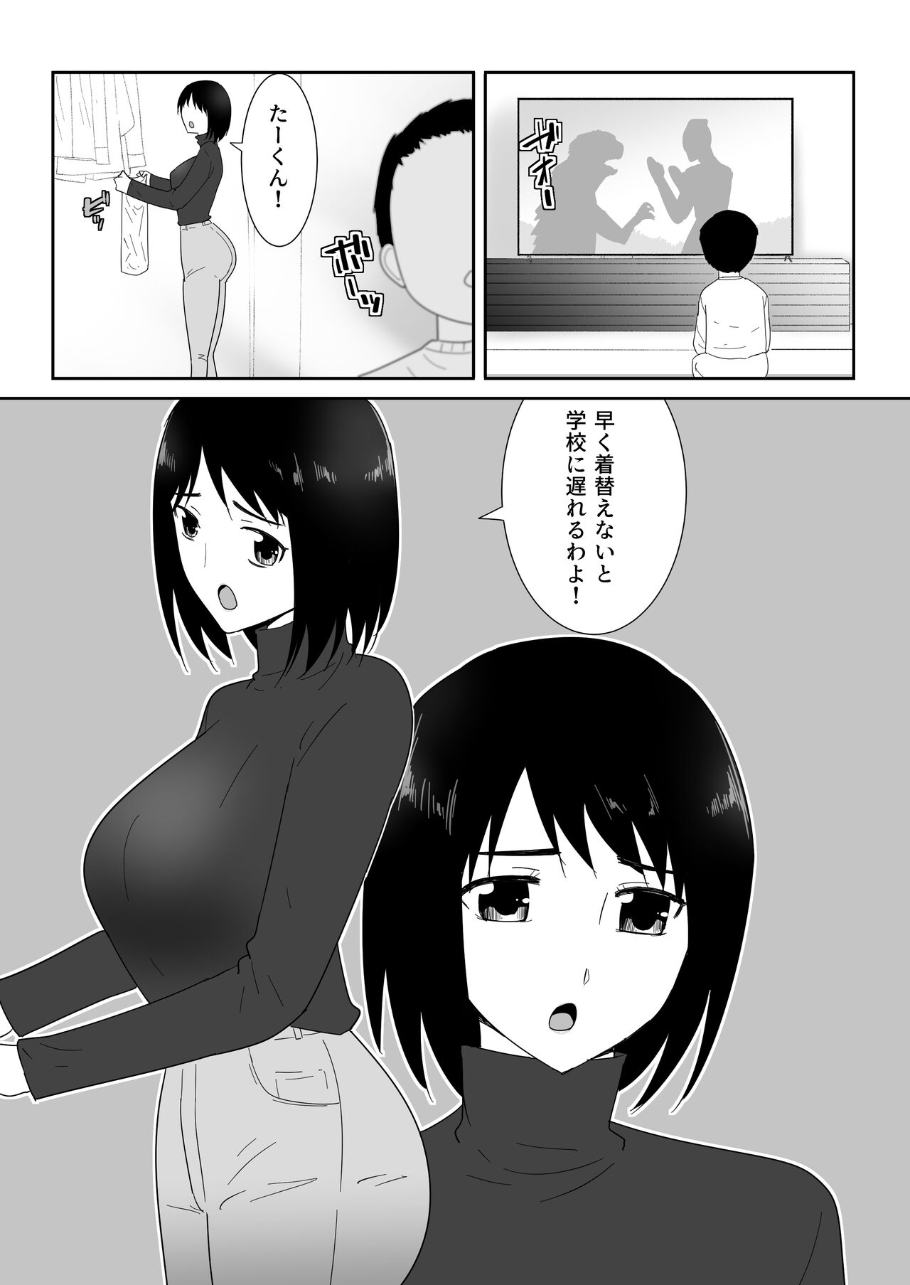 Hajimete no - Sonogo - page 3 full