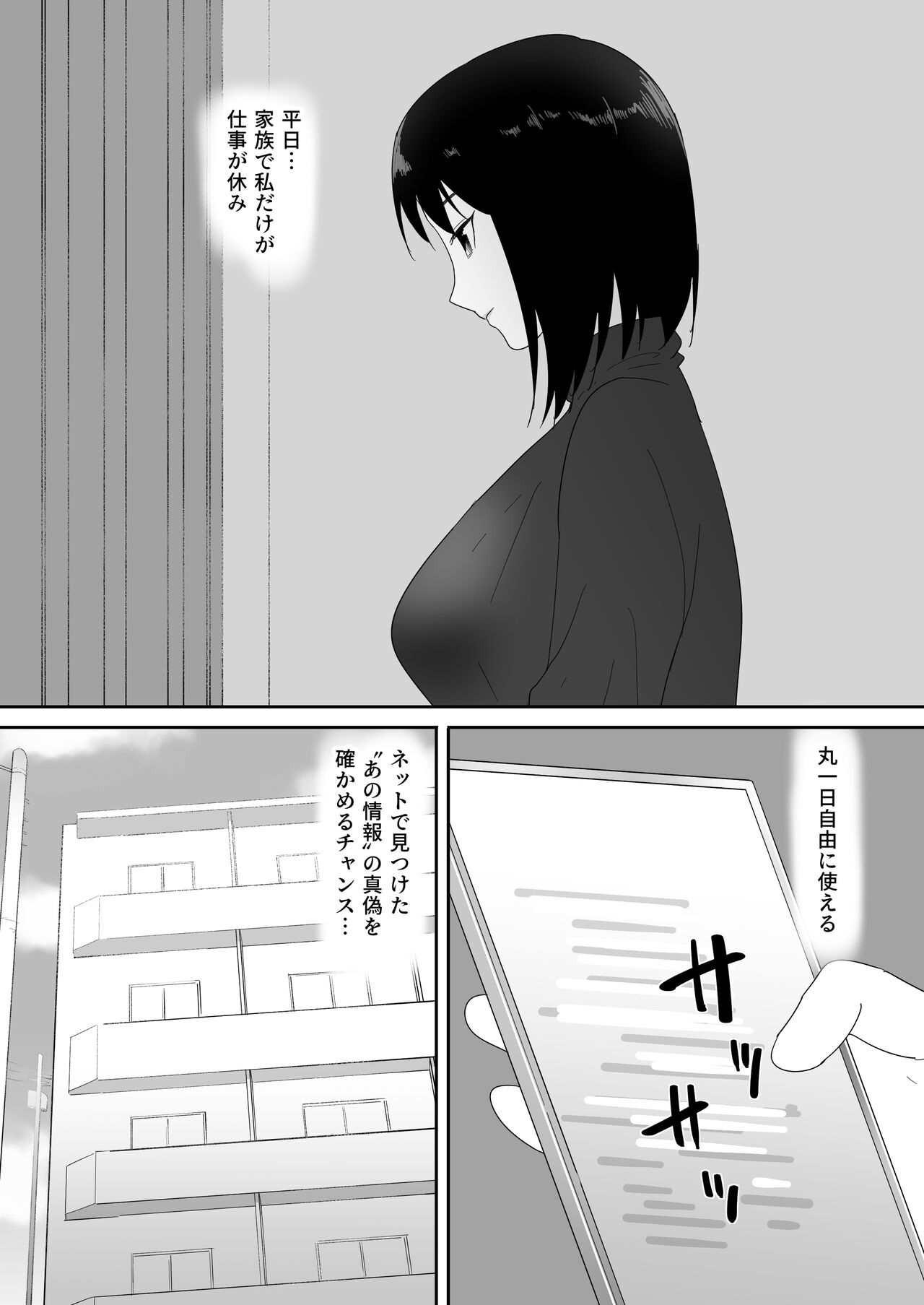 Hajimete no - Sonogo - page 5 full