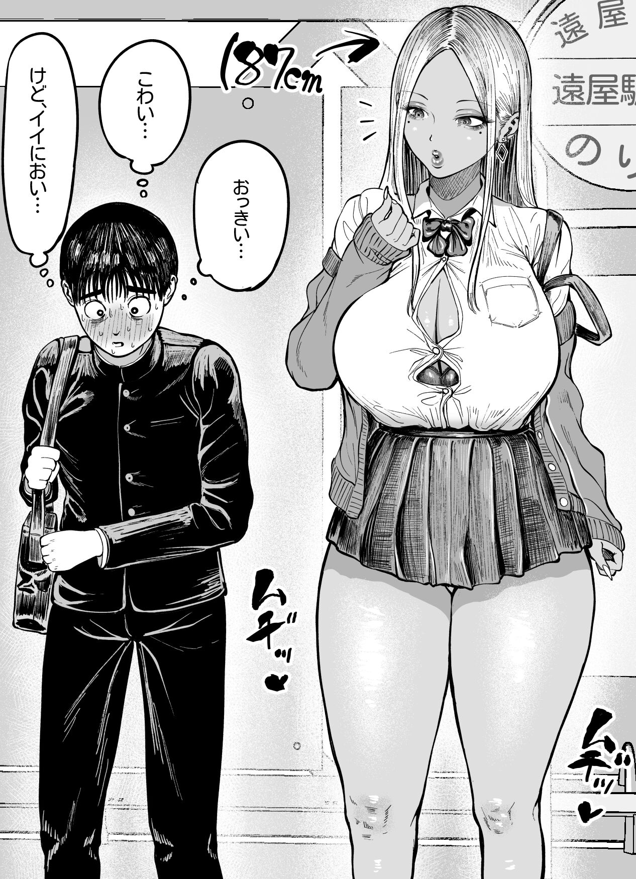 Boy page 1 full